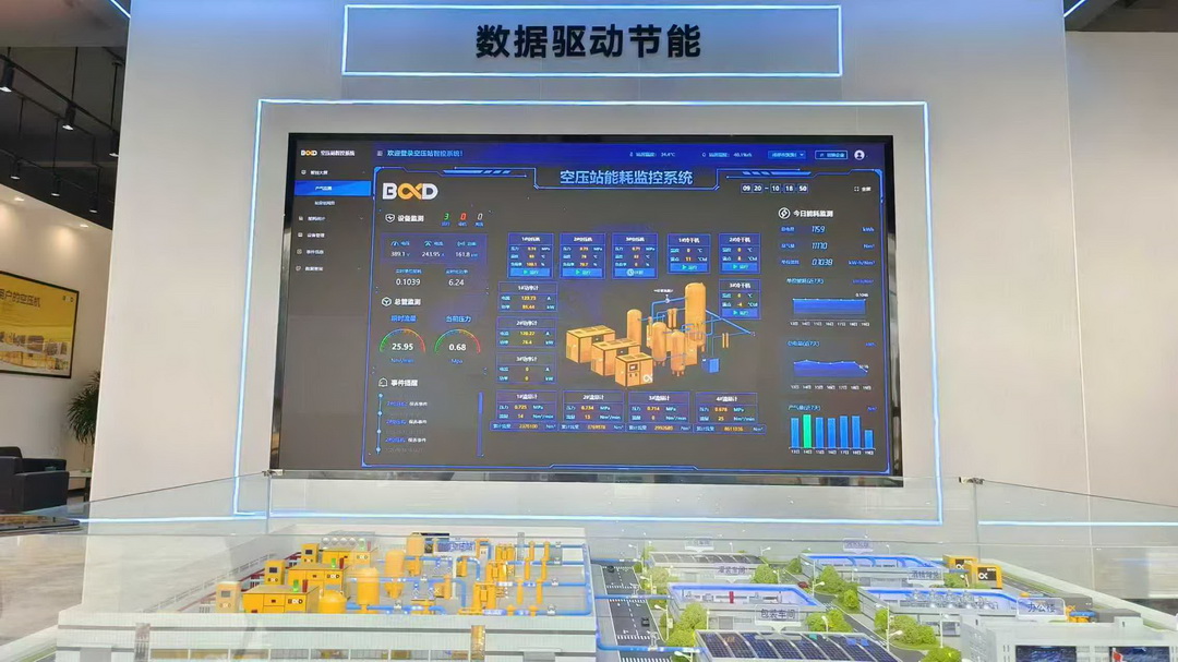 葆德空壓機西南運營中心盛大開業，賦能西南數智節能新時代！
