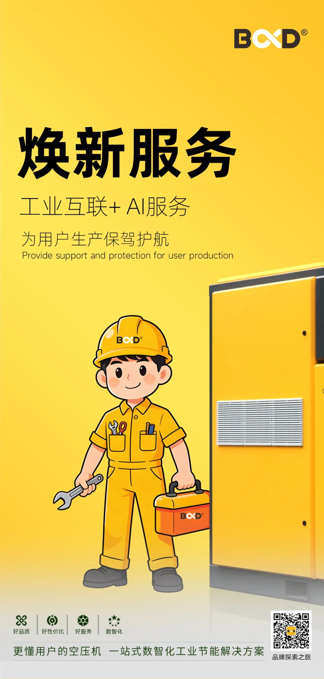 2026 換新服務.jpg