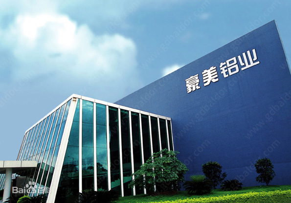 豪美鋁業:葆德空壓機節能30%