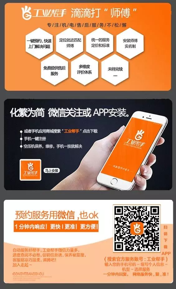 葆德教您如何提高空壓機運行效率