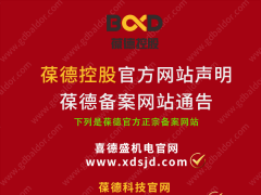 315答客戶問：到底哪個才是葆德官網？