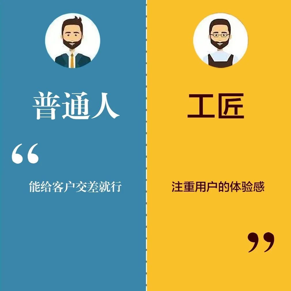 品質葆德，信息時代更需 “工匠精神 ”