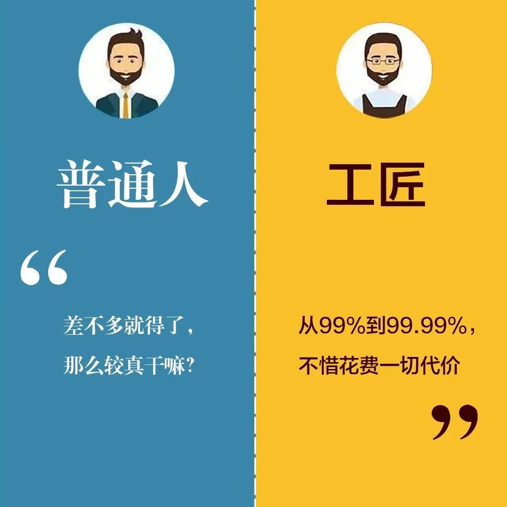 品質葆德，信息時代更需 “工匠精神 ”