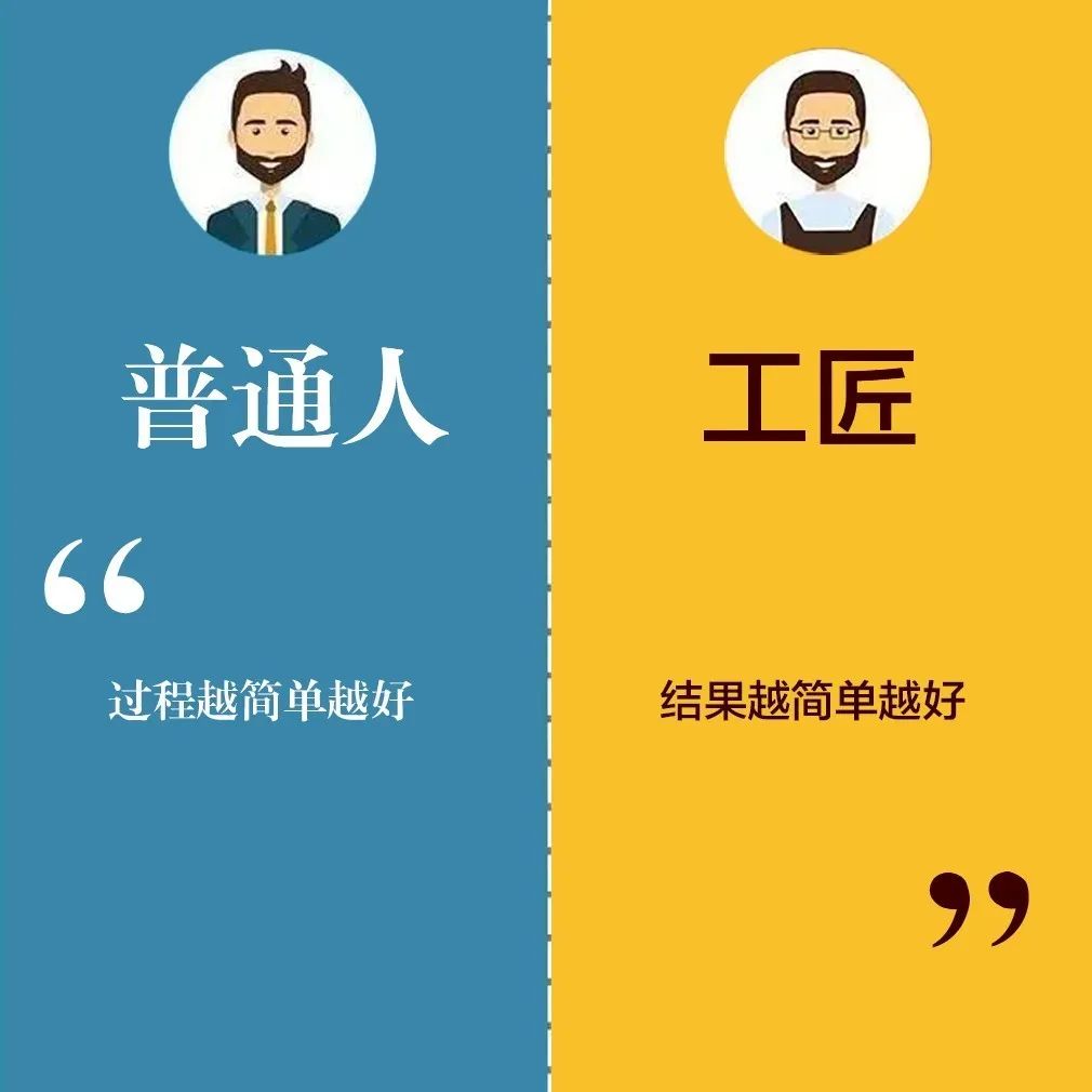 品質葆德，信息時代更需 “工匠精神 ”