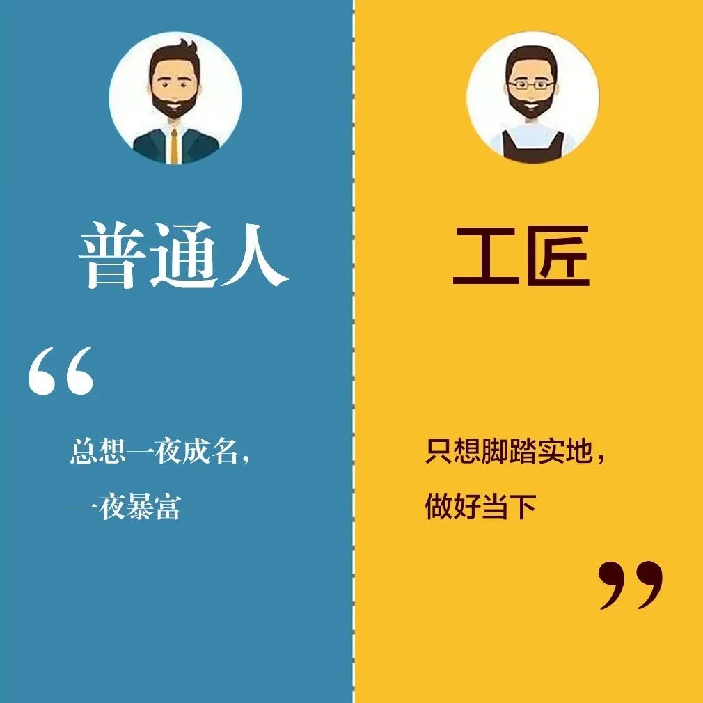 品質葆德，信息時代更需 “工匠精神 ”