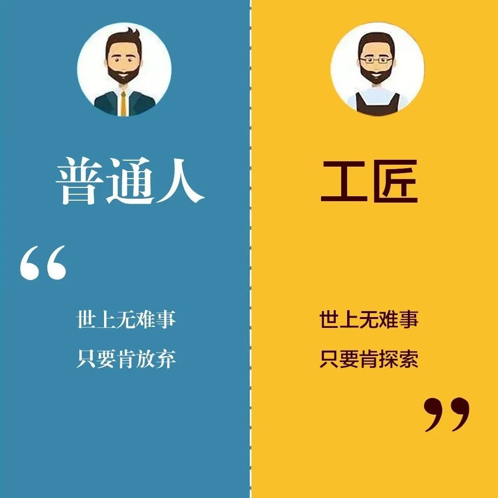 品質葆德，信息時代更需 “工匠精神 ”