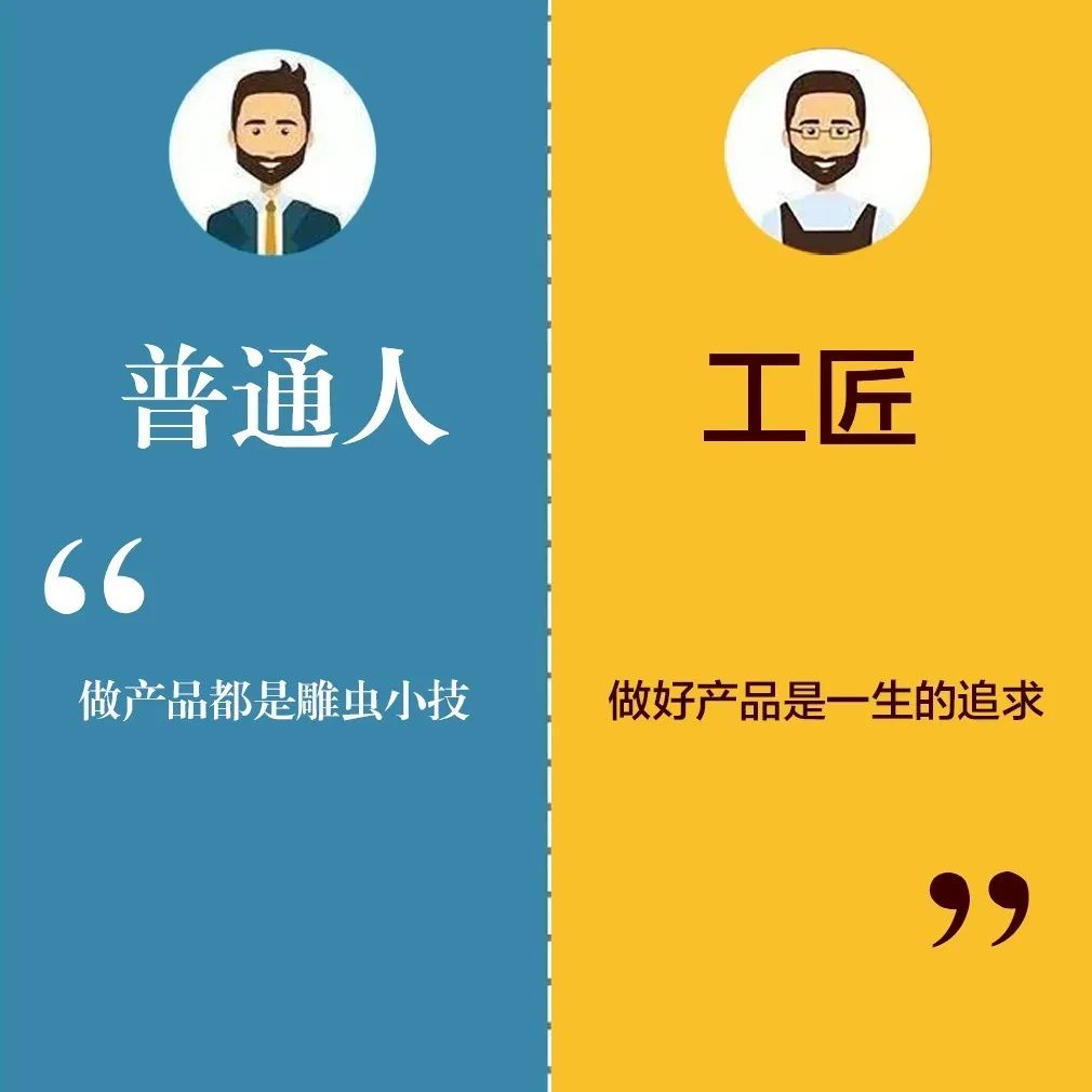 品質葆德，信息時代更需 “工匠精神 ”