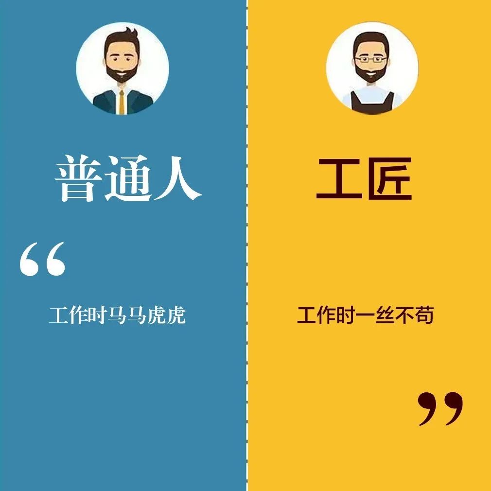 品質葆德，信息時代更需 “工匠精神 ”