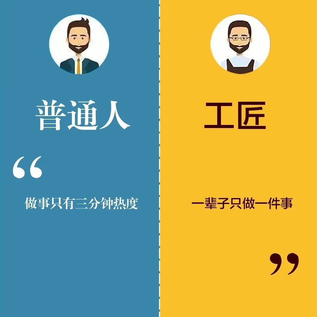 品質葆德，信息時代更需 “工匠精神 ”