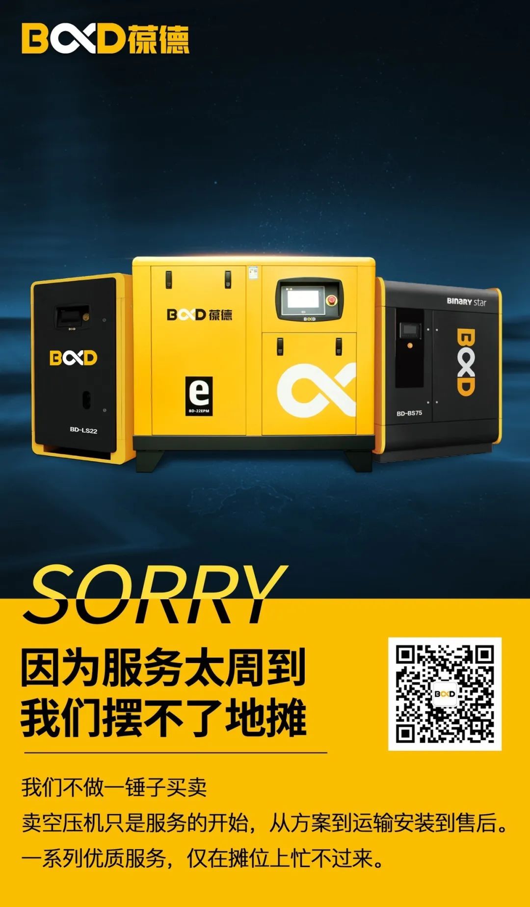 SORRY，我們擺不了地攤！