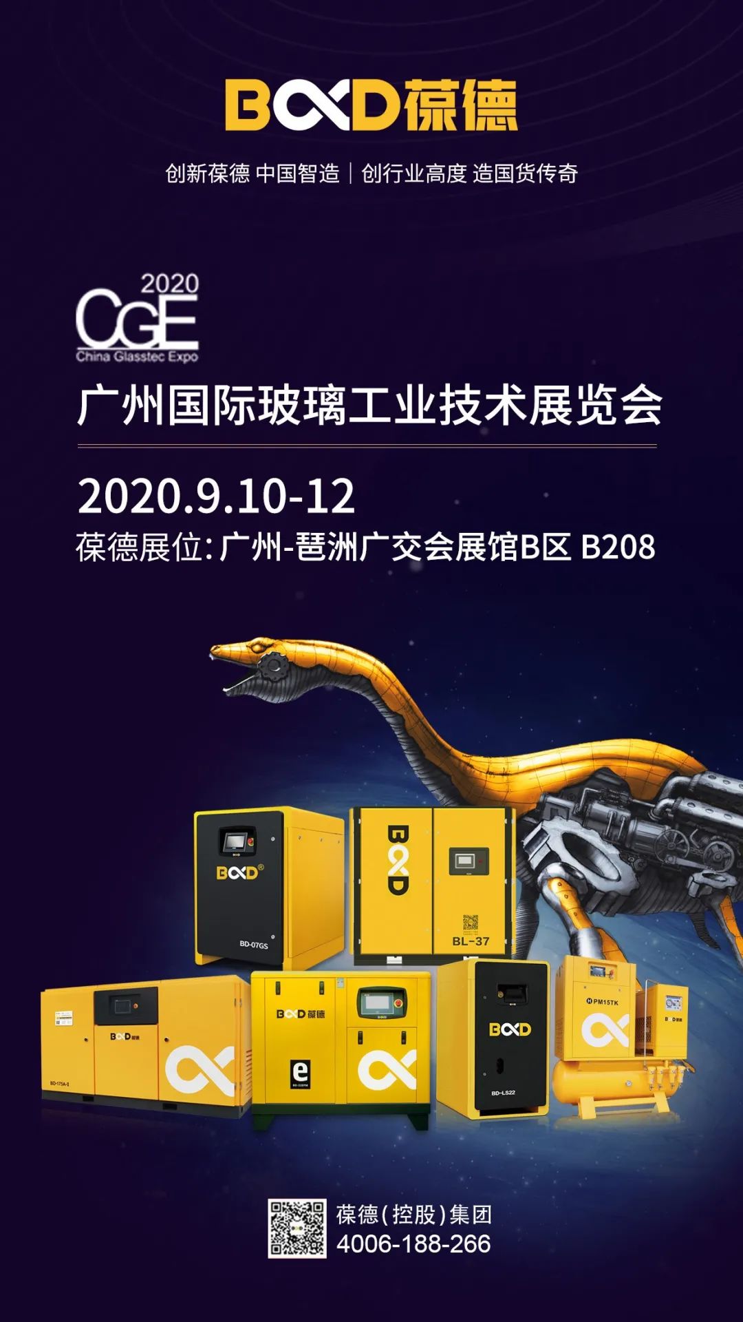 創新葆德 中國智造|葆德與您相約2020廣州國際玻璃展