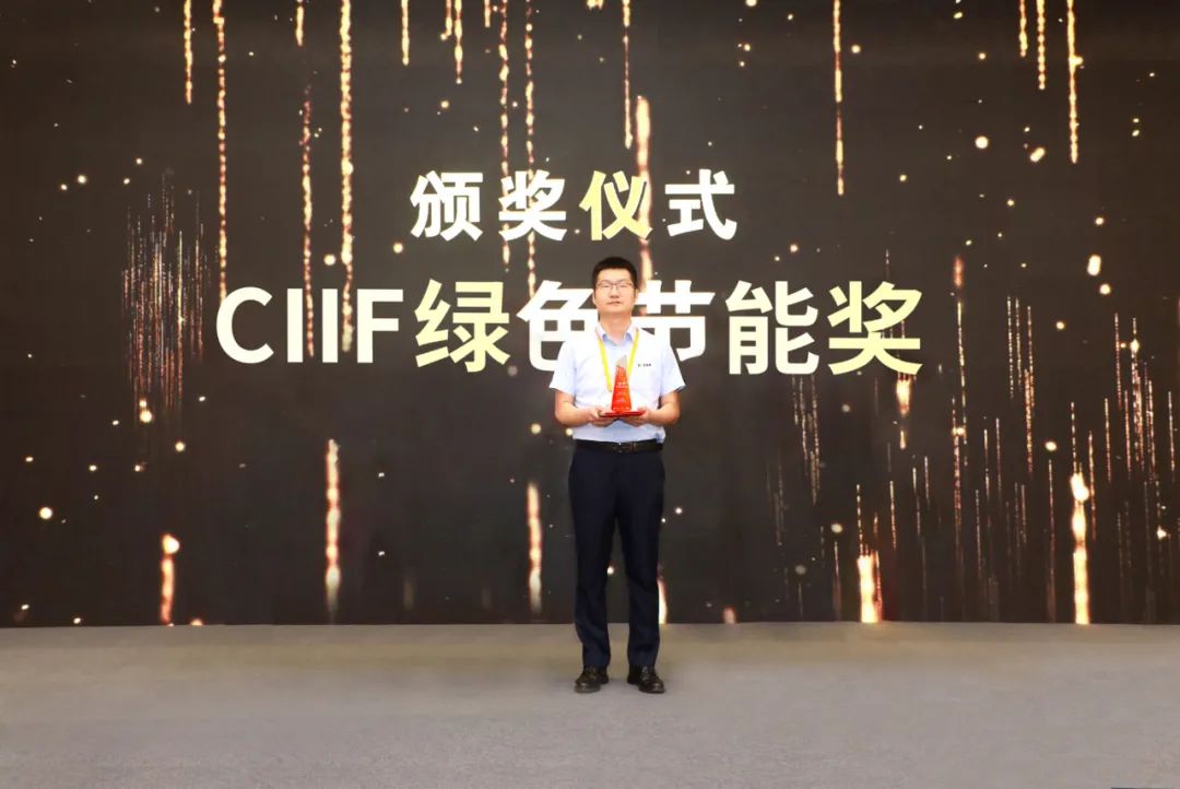 品質成就卓越丨葆德集團榮膺中國CIIF綠色節能大獎！