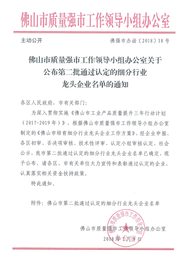 這家佛山裝備行業“隱形冠軍”是如何把產品質量做到極致的?