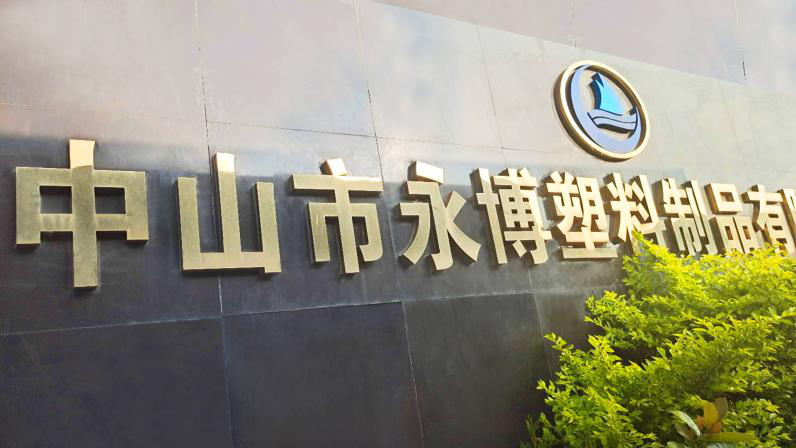 口碑爆棚|葆德又簽下一位年輕級節能代言人