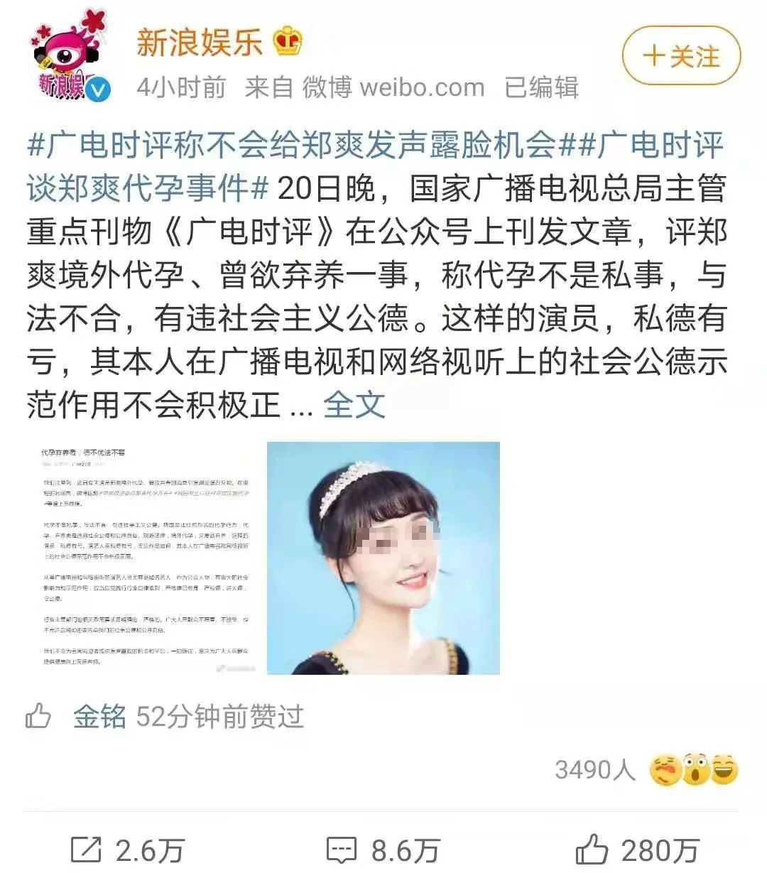 真相揭秘｜別再買“鄭爽”牌空壓機了！