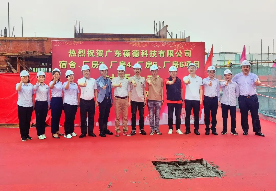 智啟未來 再譜新篇|葆德數(shù)字化產(chǎn)業(yè)園二期工程封頂大吉!