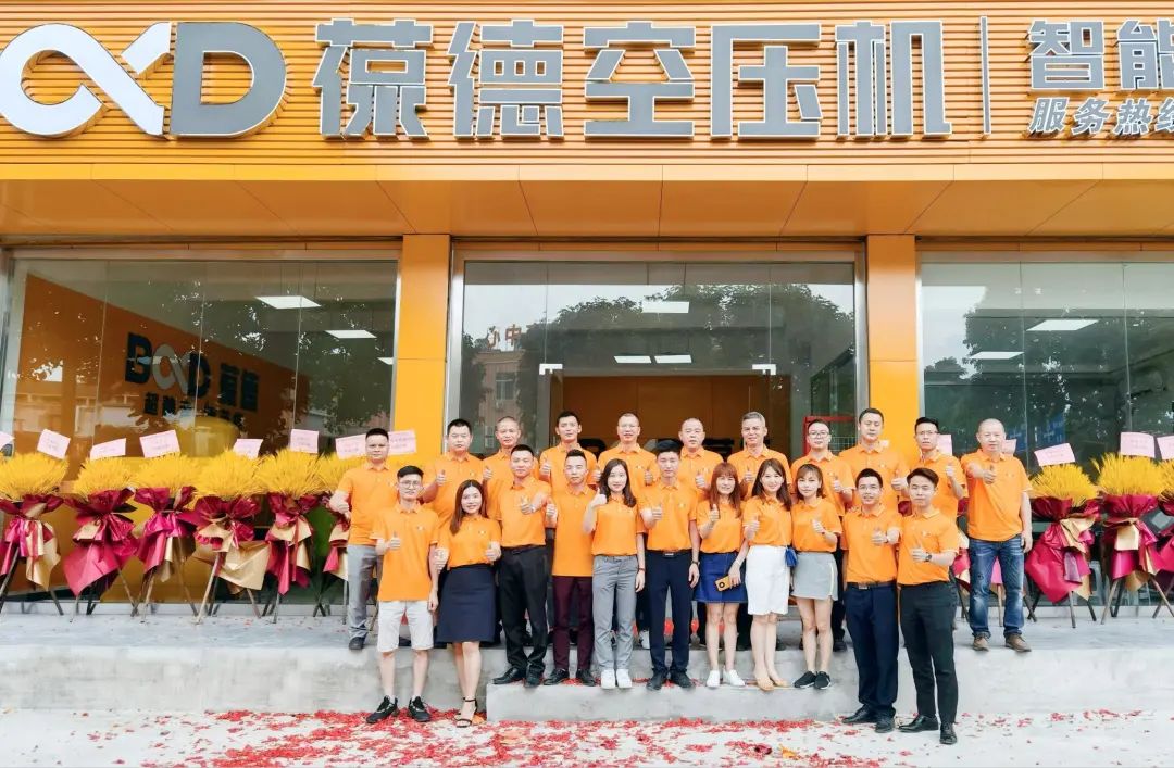 星耀啟航｜葆德節能空壓機佛山里水店盛大開業！