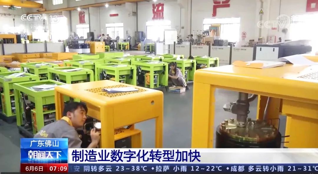 央視采訪葆德｜數字化成為制造業核心競爭力