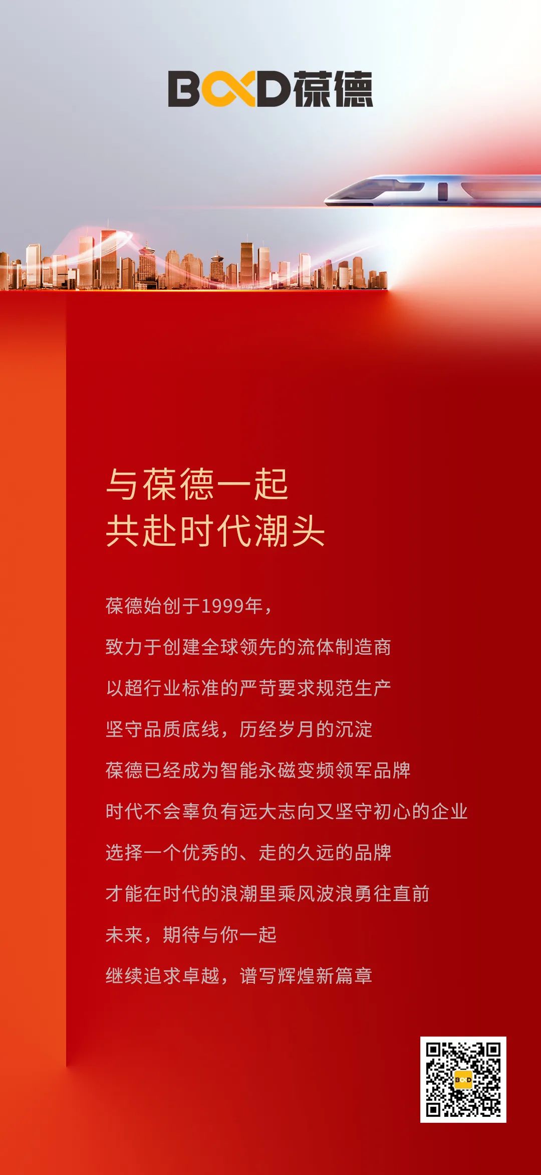 葆德業(yè)績持續(xù)增長 上半年全國新開店近20家！