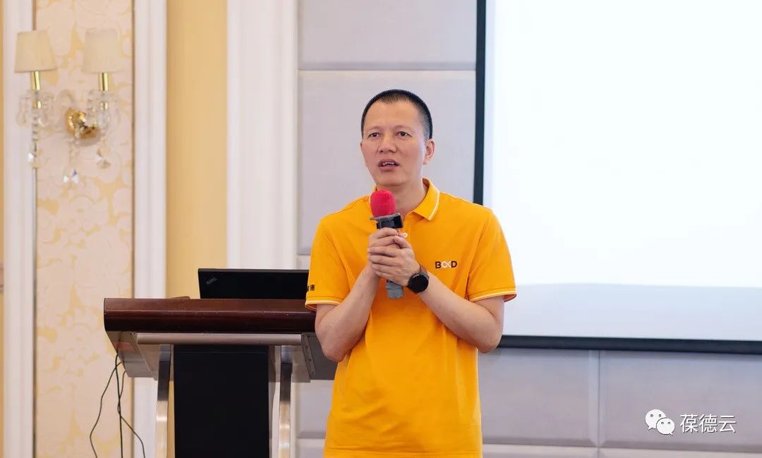 葆德集團2021年中總結 暨下半年計劃會議勝利召開！