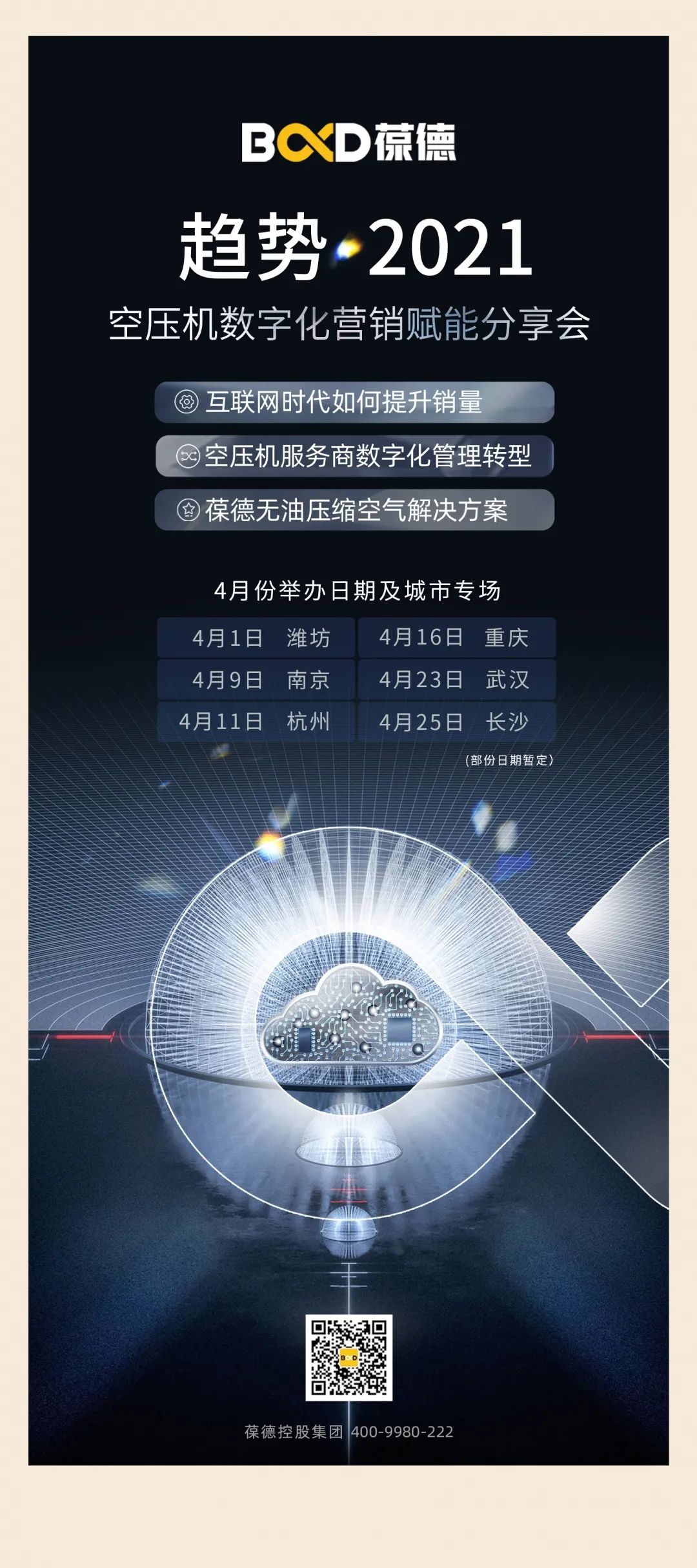 實(shí)用！適用！管用！最強(qiáng)數(shù)字化營銷賦能分享會不容錯(cuò)過！