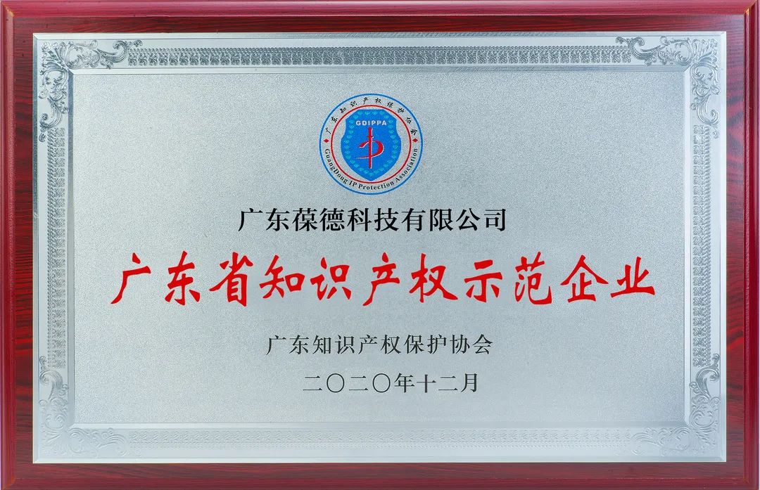 優秀！專利數百項，葆德推進知識產權建設有方法！