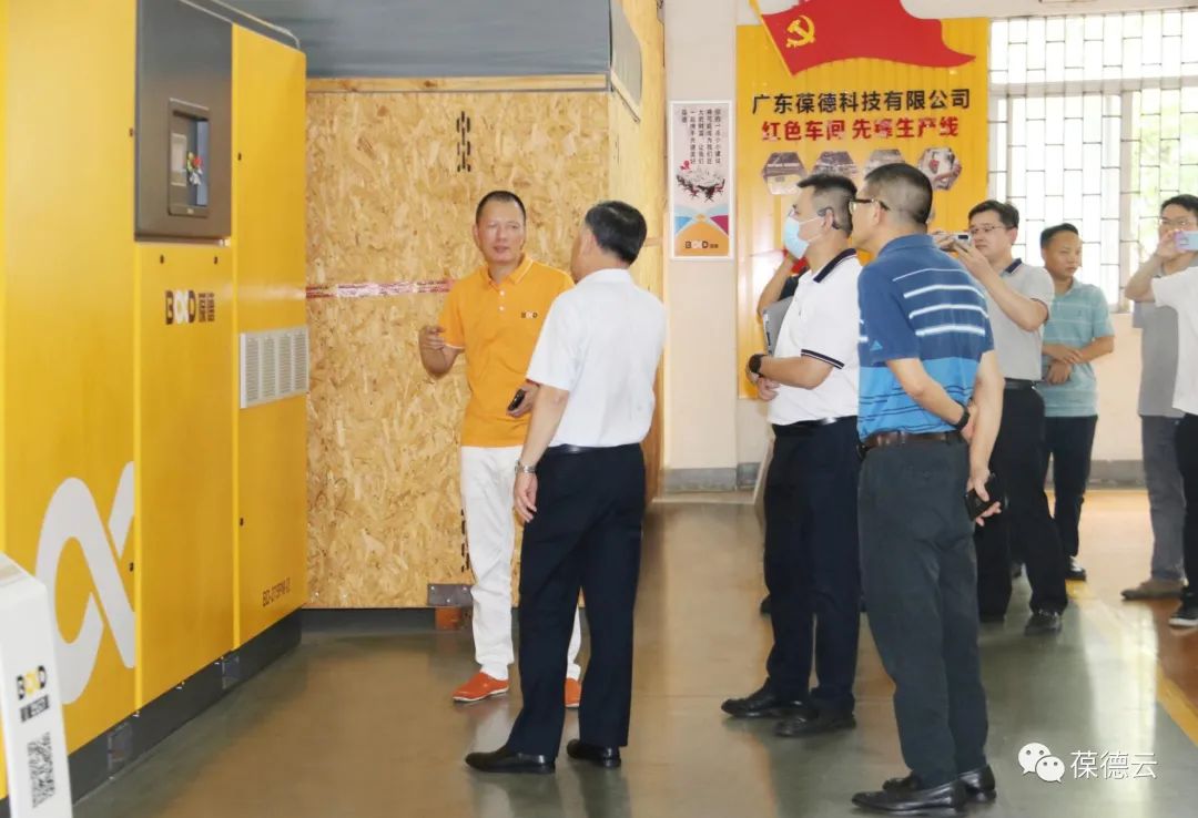 聚勢謀遠 數字標桿｜佛山市趙海副市長蒞臨葆德調研指導！