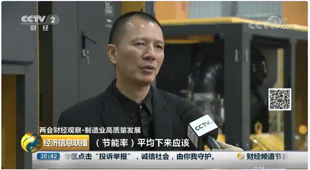 “雙碳”節能如何年省100萬?央視采訪帶你一“碳”究竟!