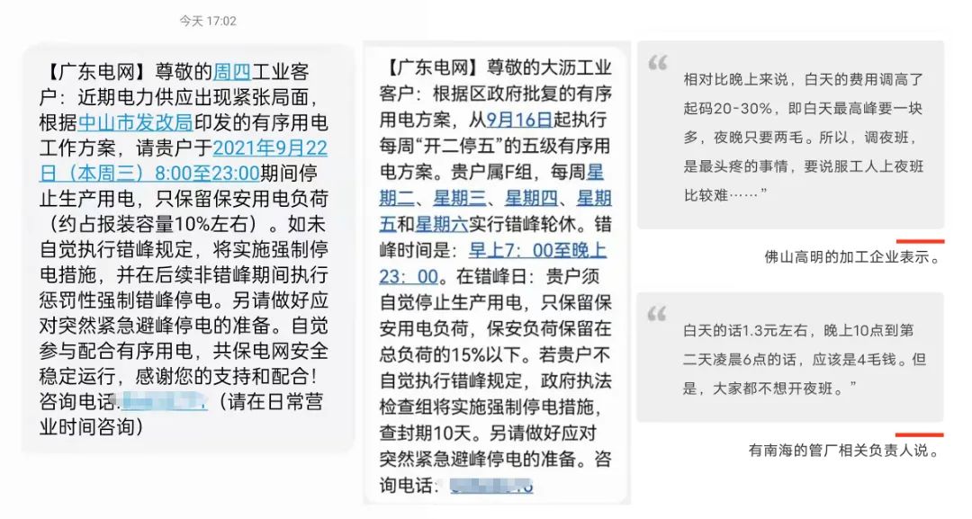 “錯峰用電”與“新階電價”,企業(yè)生產(chǎn)如何實現(xiàn)科學節(jié)能?