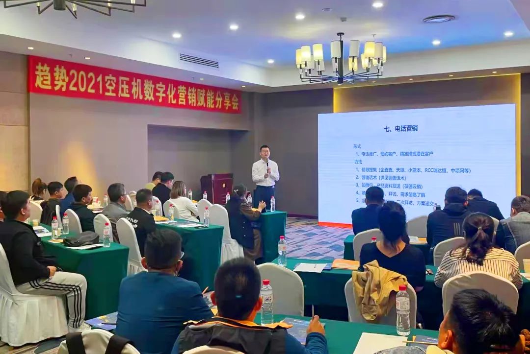 空壓機行業的大咖聚會，葆德數字化賦能分享會連開19場！