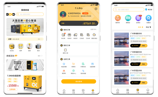 探班會展現場|數字化魅力制領C位,葆德粉絲熱烈稱贊!
