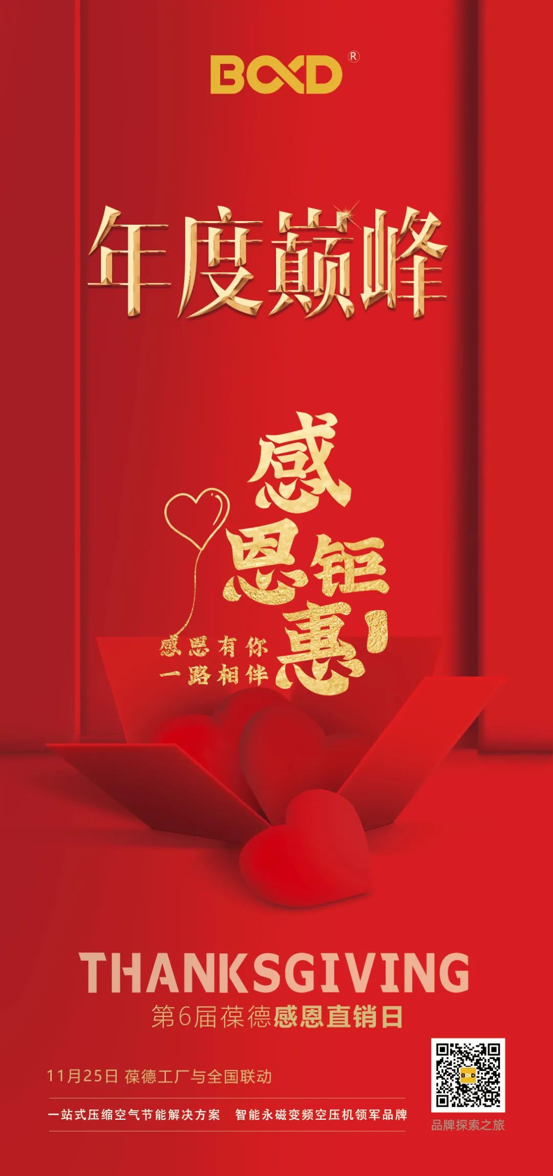 王牌對王牌！空壓機多樣化節能合作，助推制造業綠色低碳發展！