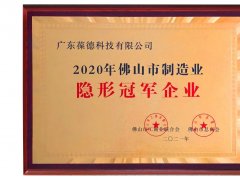 葆德空壓機：低調的實力派，葆德科技獲頒“隱形冠軍企業”！