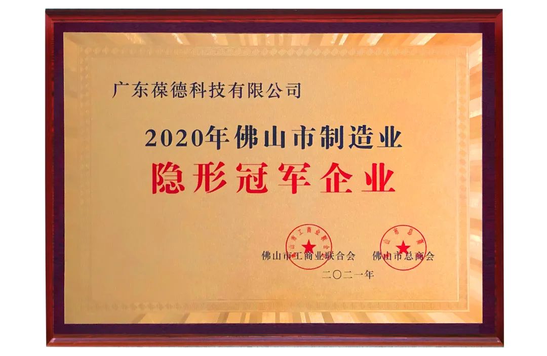 葆德空壓機:低調的實力派,葆德科技獲頒“隱形冠軍企業”!