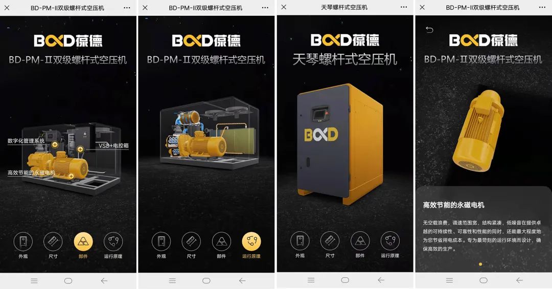 空壓機“元宇宙”史前探索 數字基建時代已經開始……（附案例分析）