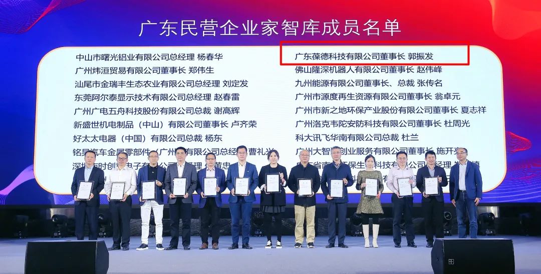 葆德榮膺數字先鋒獎,以數字化重構空壓機行業新生態!