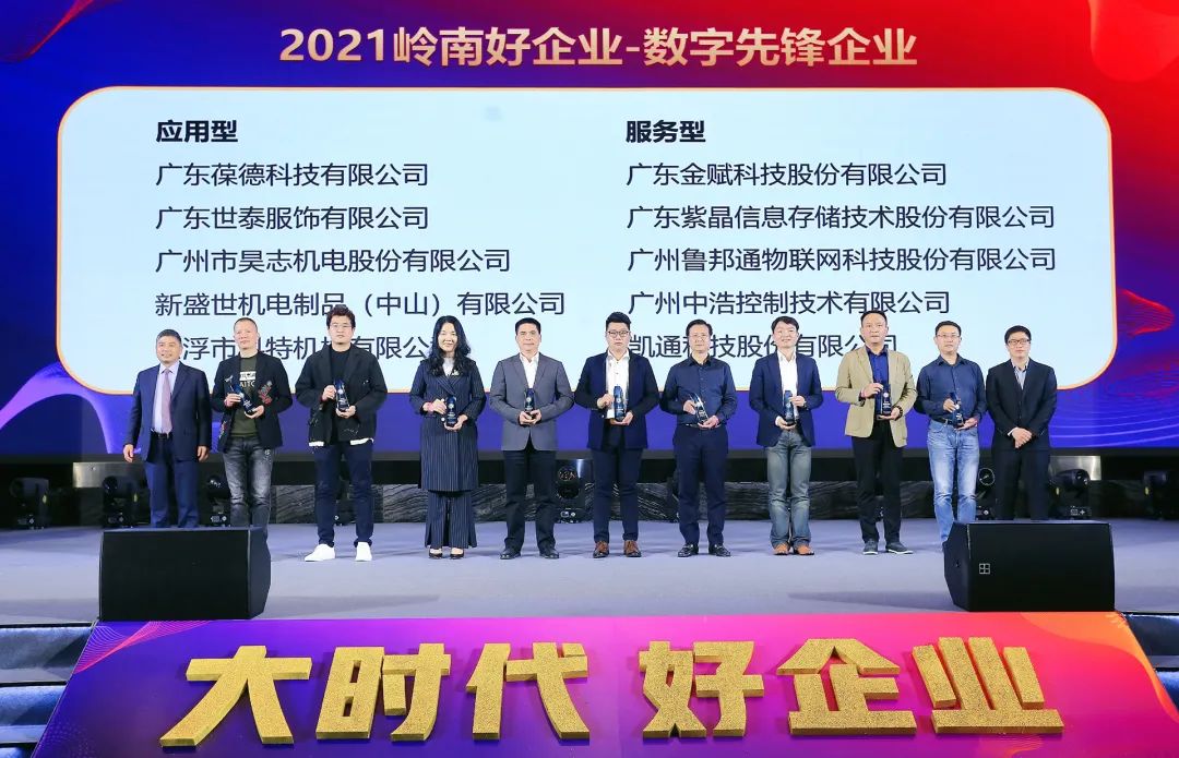 葆德榮膺數字先鋒獎,以數字化重構空壓機行業新生態!