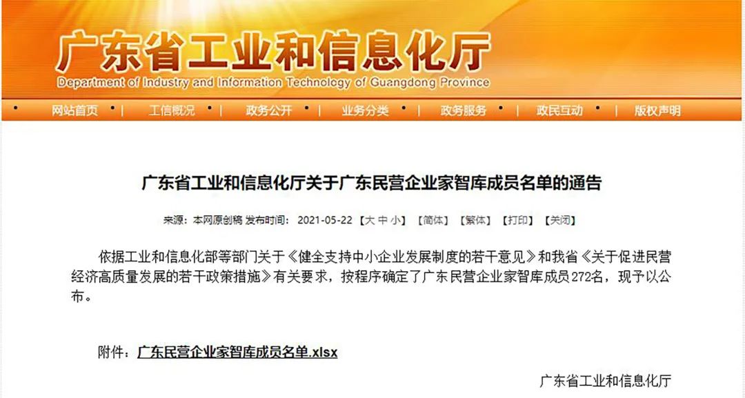 葆德榮膺數字先鋒獎,以數字化重構空壓機行業新生態!