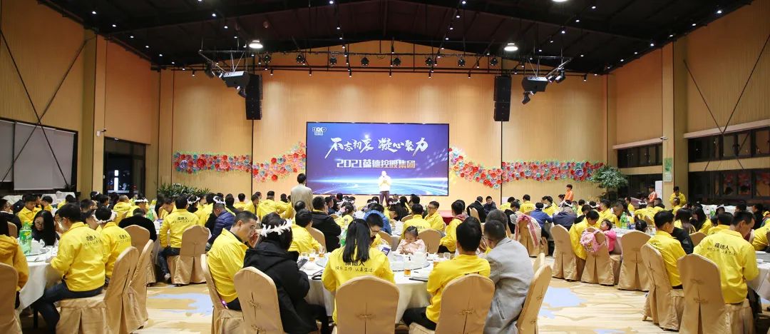 專注空壓機行業 快樂工作 認真生活｜葆德集團2021年度感恩之旅！