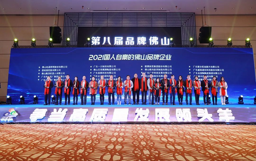 佛山品牌“奧斯卡” 唯一獲獎(jiǎng)空壓機(jī)品牌——葆德榮獲三項(xiàng)大獎(jiǎng)