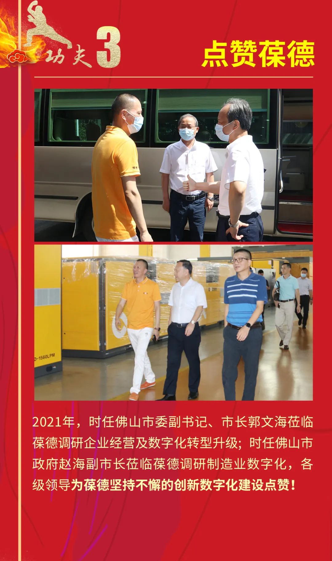 元旦｜葆德空壓機 2021創(chuàng)新超越，2022智啟新篇！