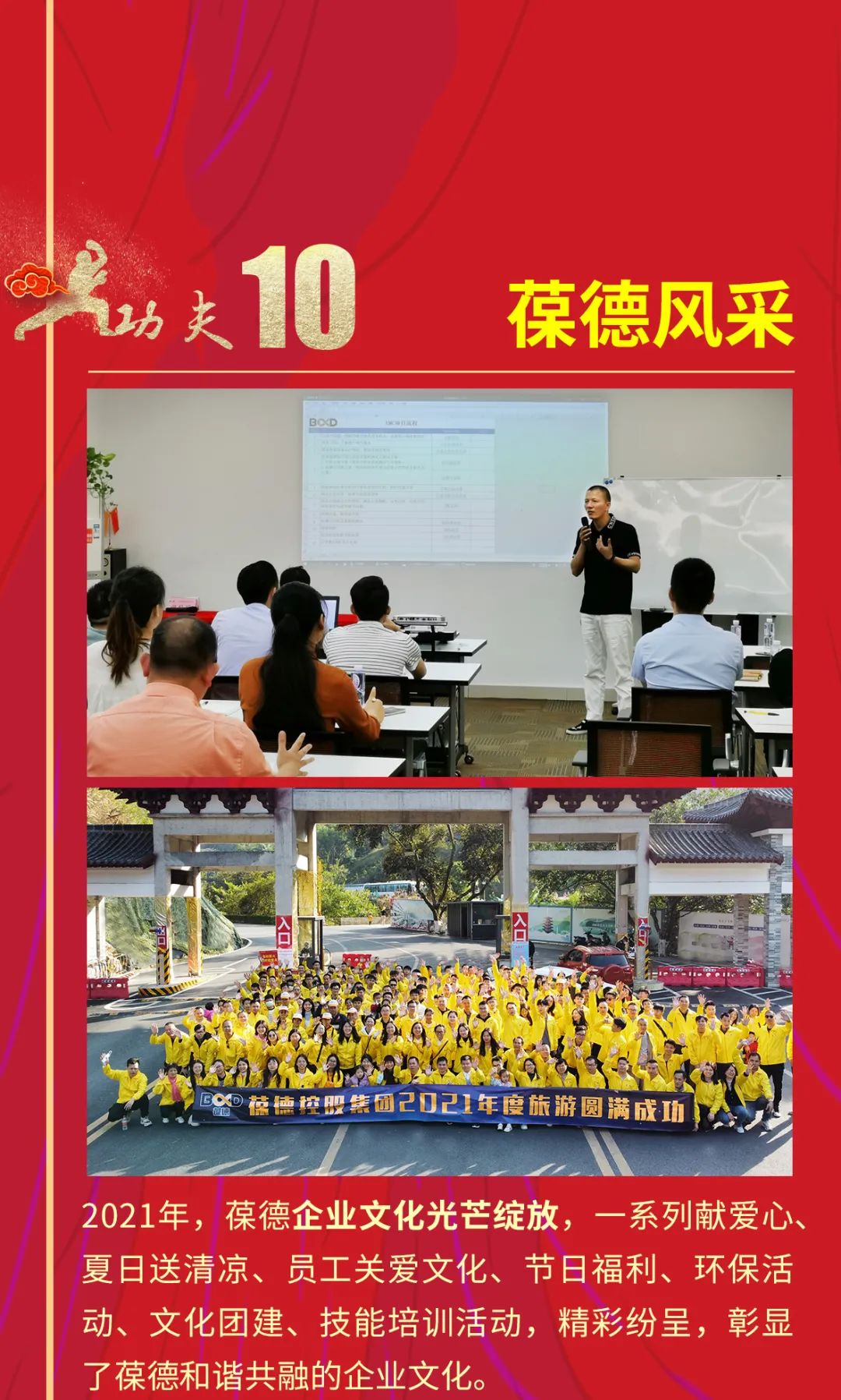 元旦｜葆德空壓機 2021創(chuàng)新超越，2022智啟新篇！