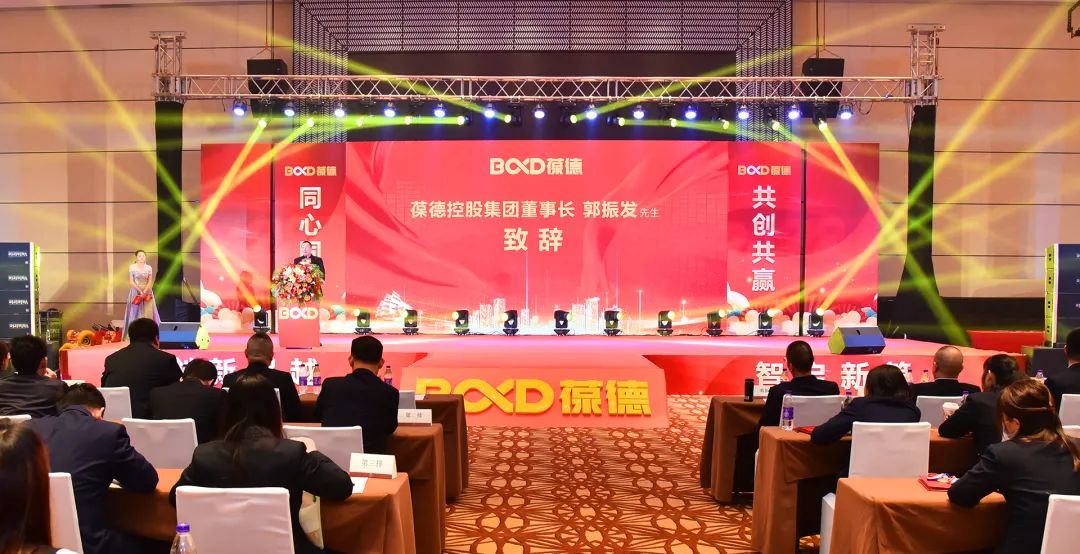 同心同德 共創共贏｜葆德控股集團2022迎新年會虎力全開，勢在必燃！