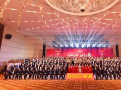 同心同德 共創(chuàng)共贏｜葆德控股集團2022迎新年會虎力全開，勢在必燃！