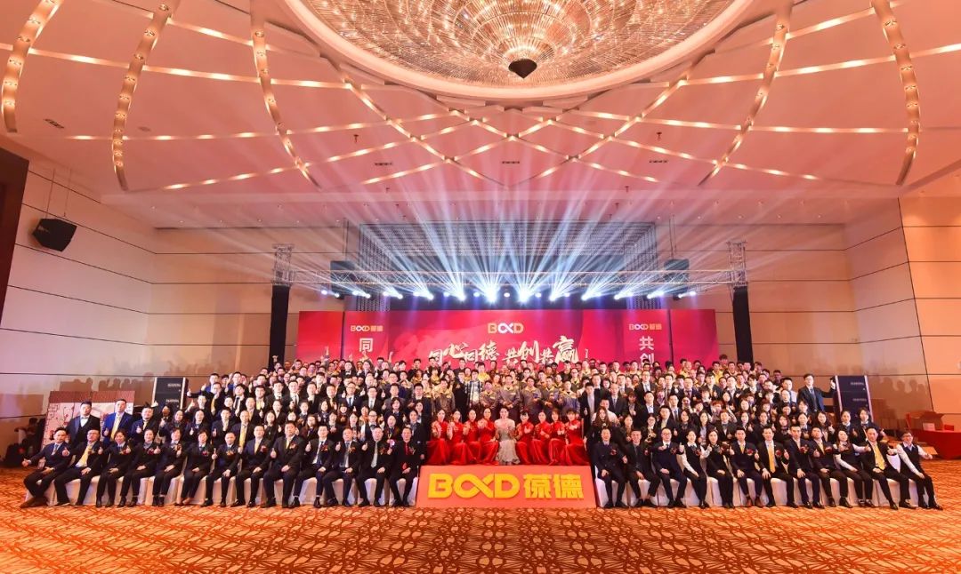 同心同德 共創共贏｜葆德控股集團2022迎新年會虎力全開，勢在必燃！