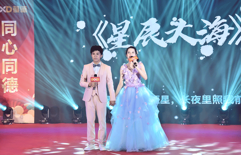 同心同德 共創共贏｜葆德控股集團2022迎新年會虎力全開，勢在必燃！