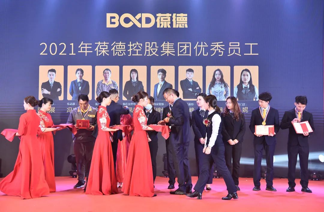 同心同德 共創共贏｜葆德控股集團2022迎新年會虎力全開，勢在必燃！