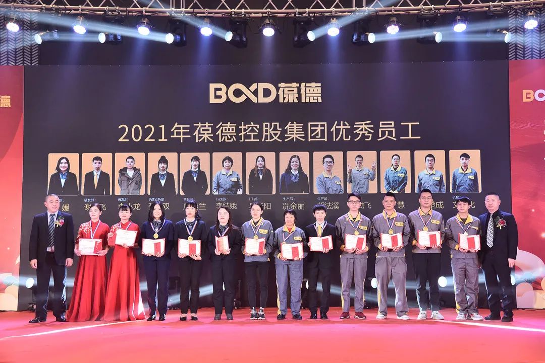 同心同德 共創共贏｜葆德控股集團2022迎新年會虎力全開，勢在必燃！