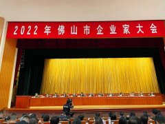 葆德空壓機技術領跑，節(jié)能領軍，獲評佛山市?高質(zhì)量發(fā)展百佳企業(yè)!