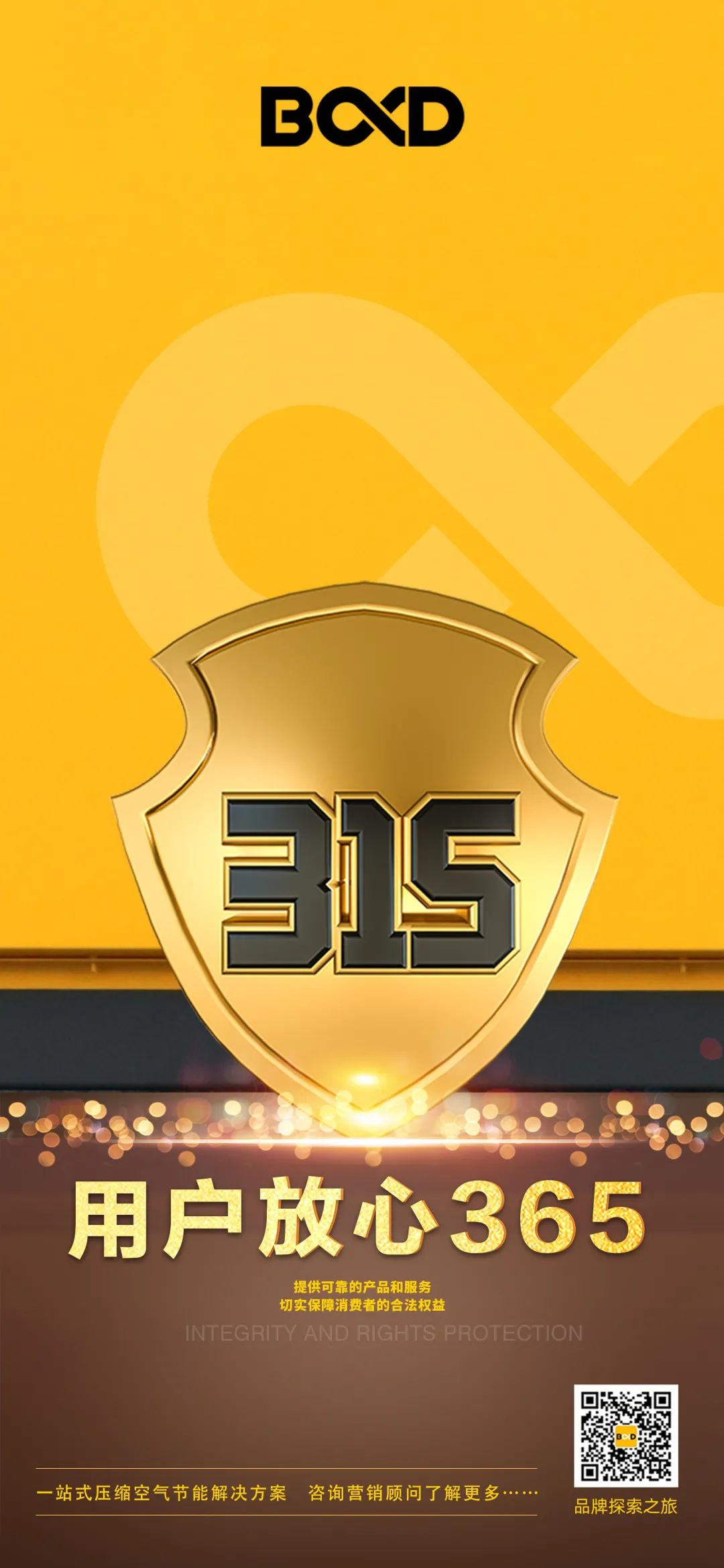 315進(jìn)行時(shí):掌握這六點(diǎn),你也能成為空壓機(jī)達(dá)人!